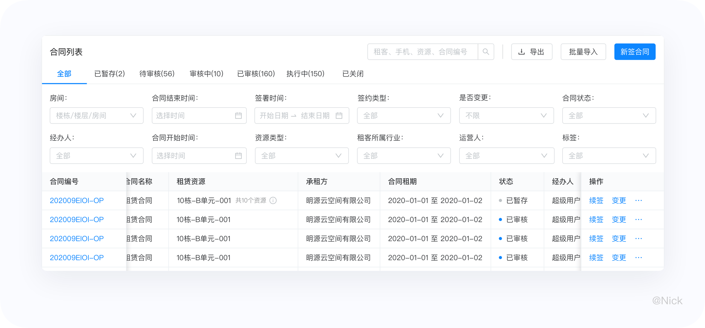 数据表格设计 - 图20