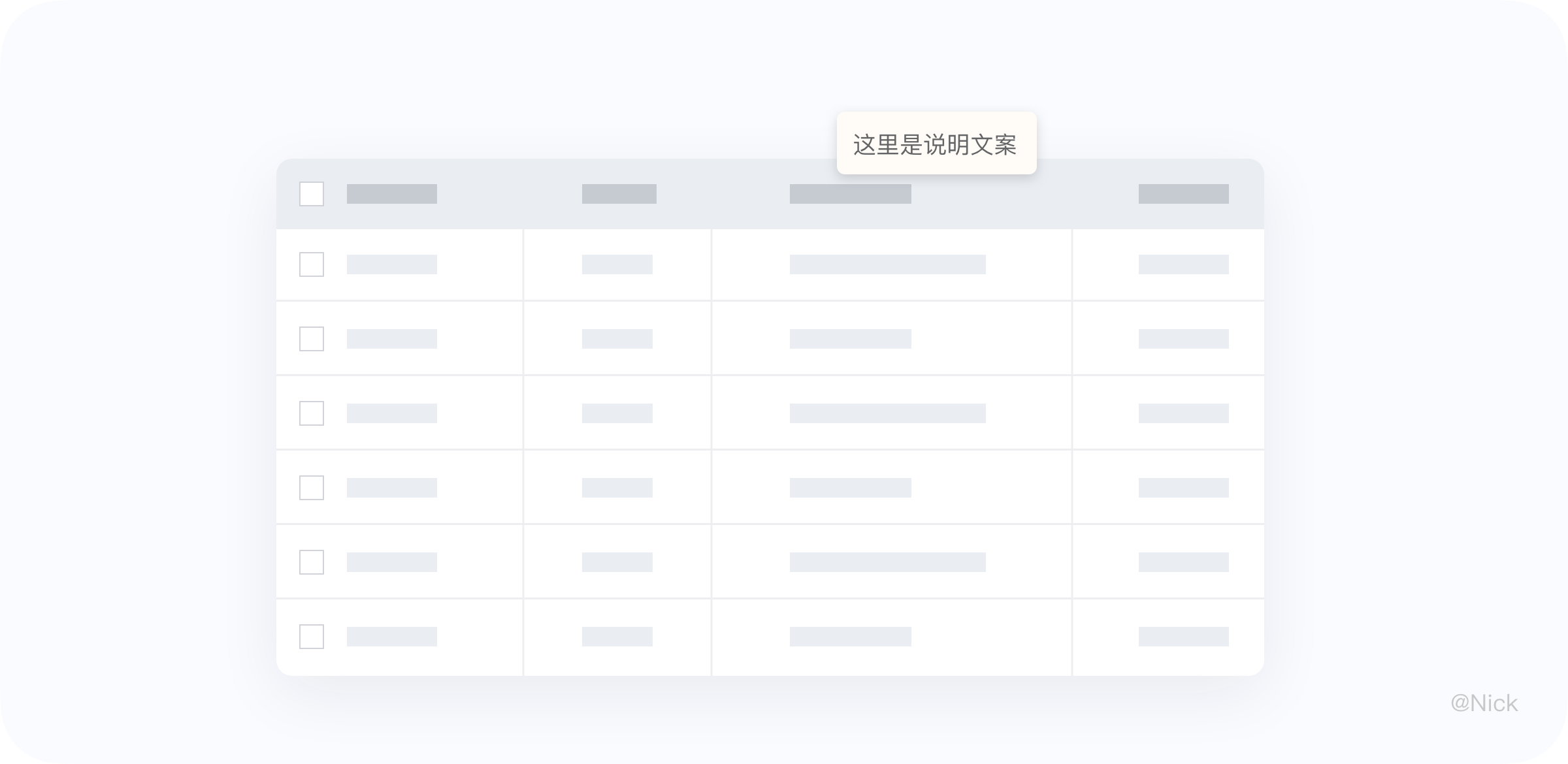 数据表格设计 - 图37