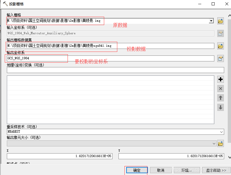 50.ArcGIS西安80wgs84转2000 - 图5