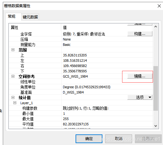 50.ArcGIS西安80wgs84转2000 - 图7