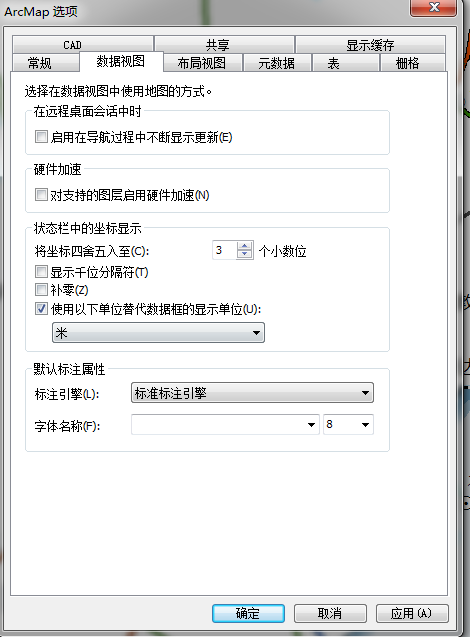 14.arcmap 显示为米或者decimal degrees - 图4