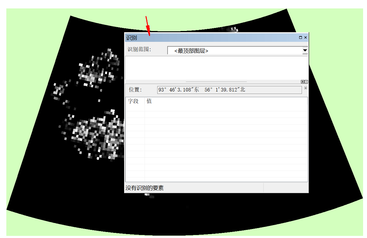 12.arcgis 去除影像黑色边框（nodata） - 图4