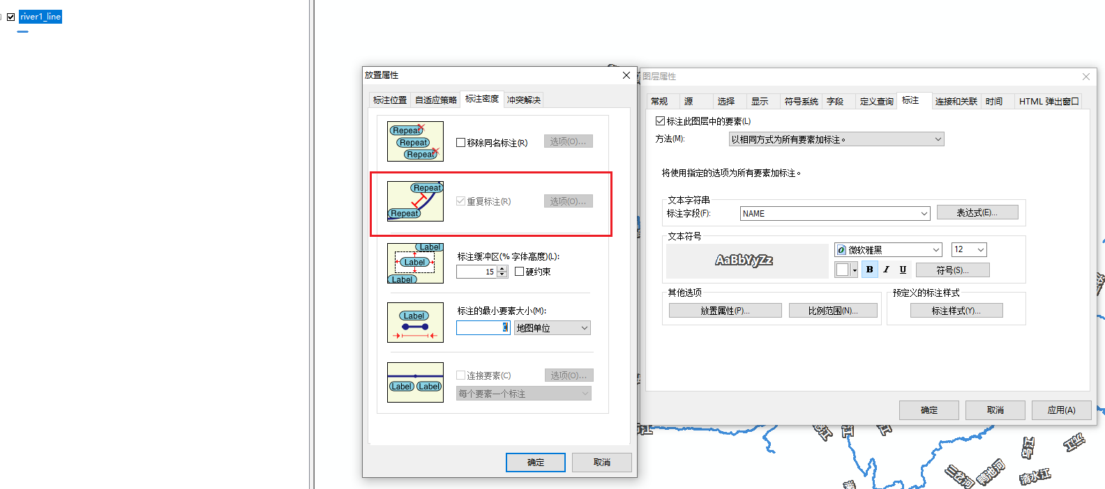 ArcGIS 重复标注灰色不可用 - 图2