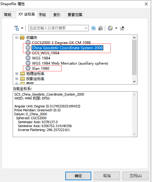 50.ArcGIS西安80wgs84转2000 - 图2