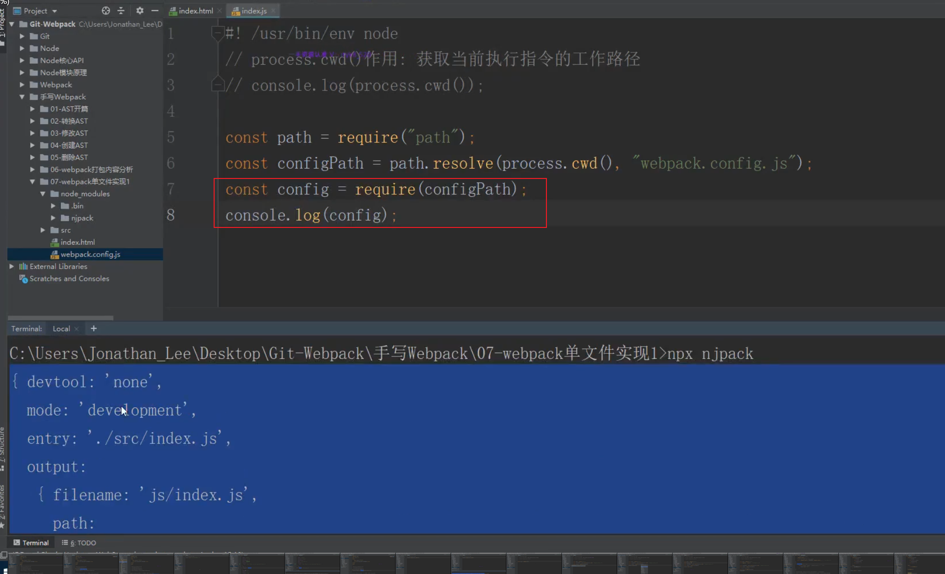webpack打包一个和多个文件 - 图3
