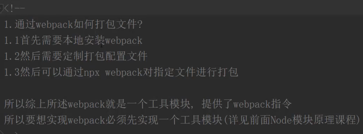 webpack打包一个和多个文件 - 图2