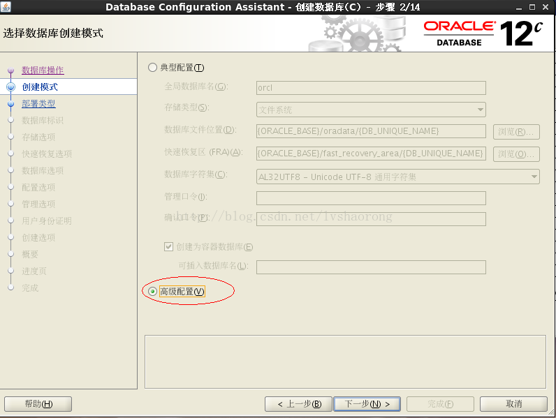 Oracle Database 12c 数据库简单实例的创建过程 - 图2