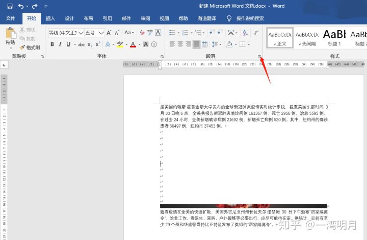 101.word插入图片后只显示一部分 - 图2