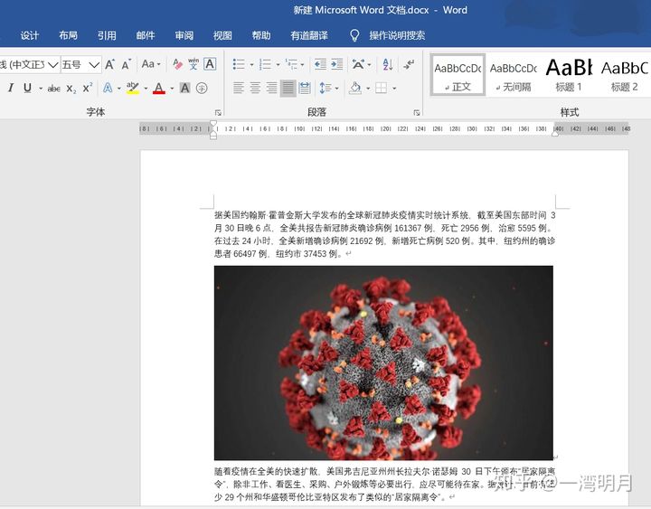 101.word插入图片后只显示一部分 - 图4