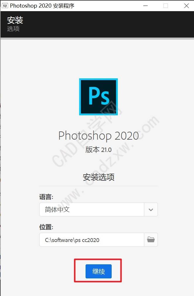 photoshop2020安装破解教程 - 图2