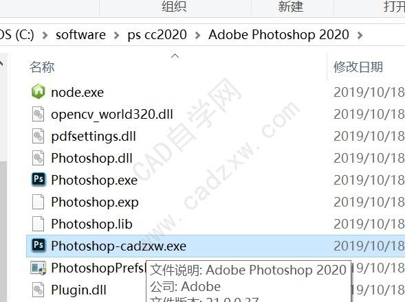 photoshop2020安装破解教程 - 图7