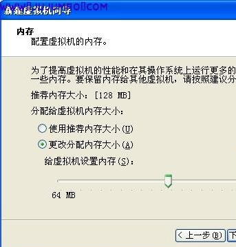 如何在win7上安装虚拟机 - 图14