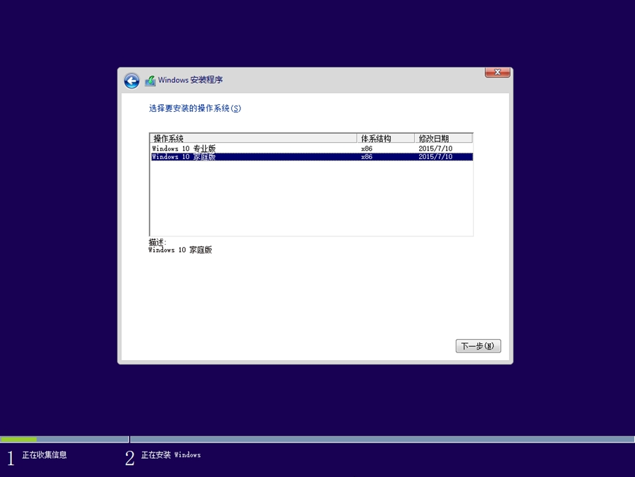 Windows 10家庭版升级到更高版本 - 图3
