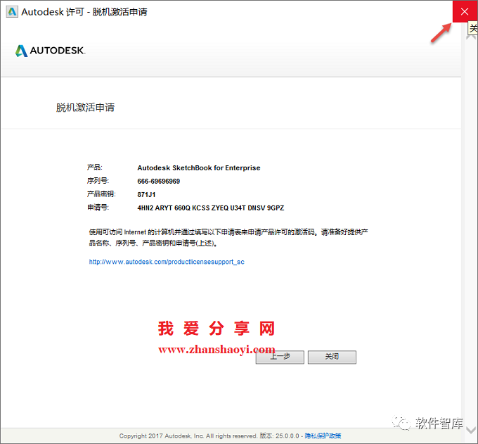 SketchBook2018中文版软件下载和安装教程兼容WIN10 - 图15