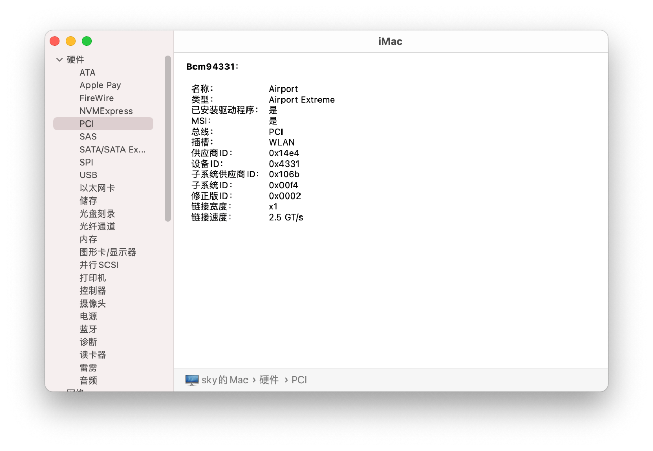 macOS BigSur 11.1 20C69 正式版 with Clover 5127原版镜像[双EFI版][UEFI and MBR] - 图14