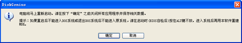 20191110 Diskgeinus扩容提示必须到doc系统下 - 图1