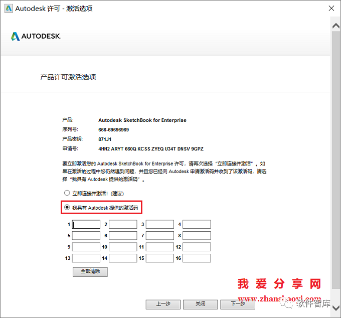 SketchBook2018中文版软件下载和安装教程兼容WIN10 - 图18