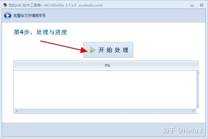 100.windows批量重命名文件 - 图44