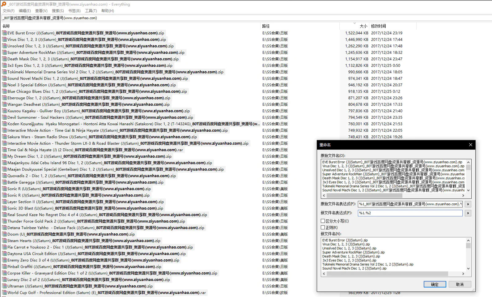 100.windows批量重命名文件 - 图3