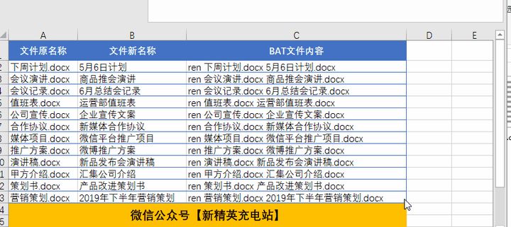 100.windows批量重命名文件 - 图67