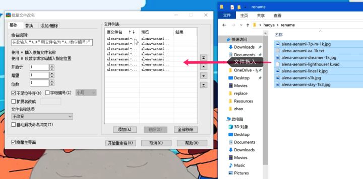 100.windows批量重命名文件 - 图6