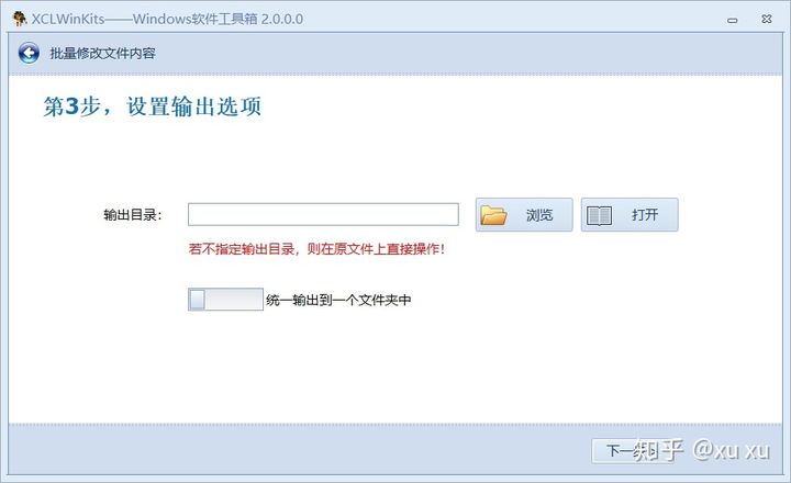 100.windows批量重命名文件 - 图27