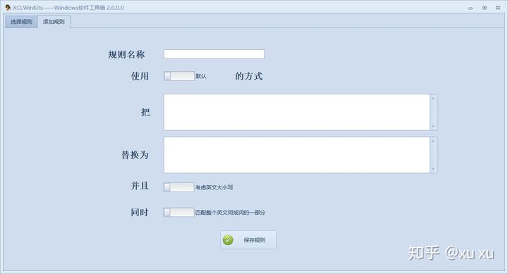 100.windows批量重命名文件 - 图29