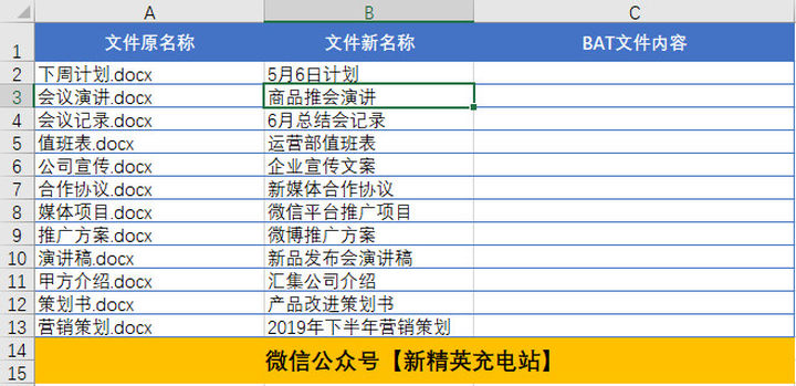 100.windows批量重命名文件 - 图65
