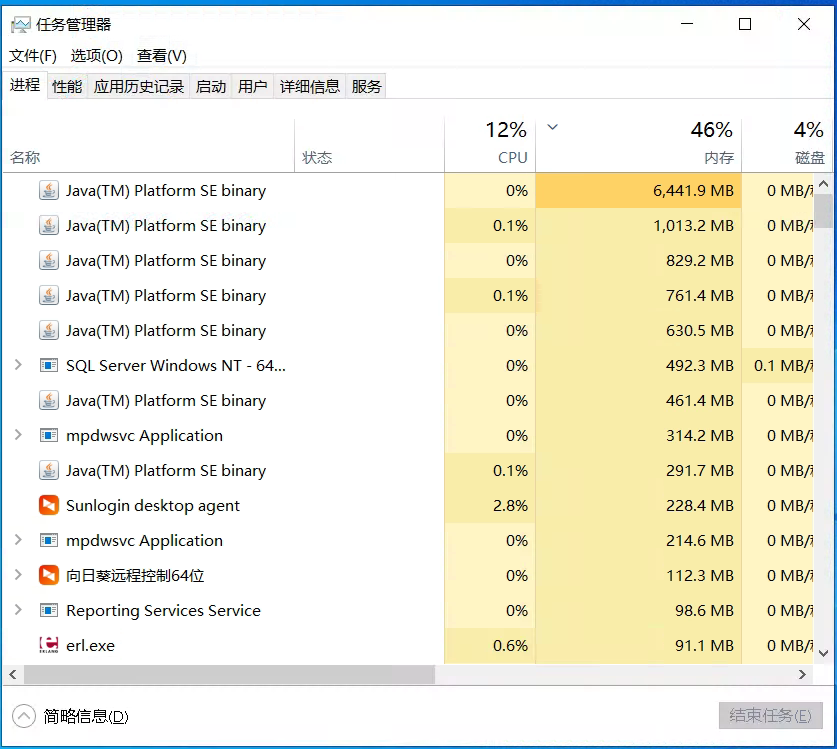Windows10 宁乡排水管网地理信息系统占用率 - 图1