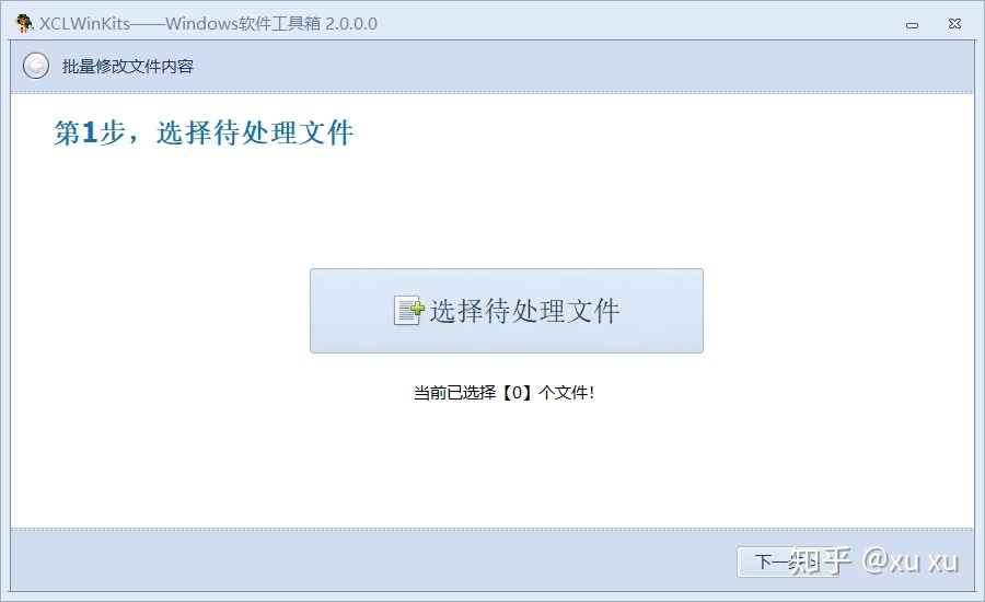 100.windows批量重命名文件 - 图26