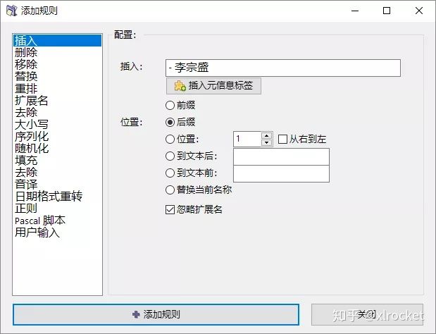 100.windows批量重命名文件 - 图48
