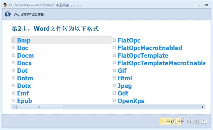 100.windows批量重命名文件 - 图30