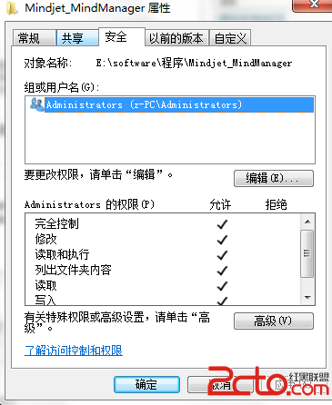 90.您需要来自administrators的权限才能对此文件夹进行更改 - 图3