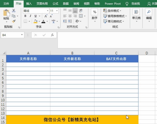 100.windows批量重命名文件 - 图63