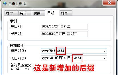 102.windows调试出“星期几” - 图1