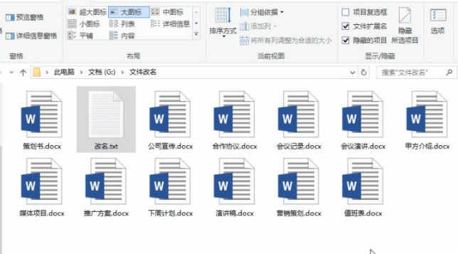 100.windows批量重命名文件 - 图68