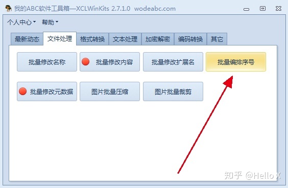 100.windows批量重命名文件 - 图38