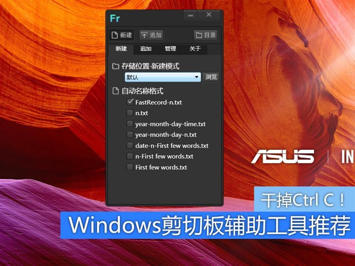 99.Windows剪切板辅助工具推荐 - 图1