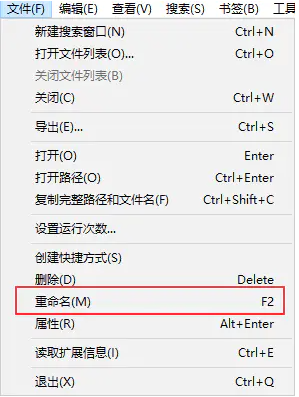 100.windows批量重命名文件 - 图2