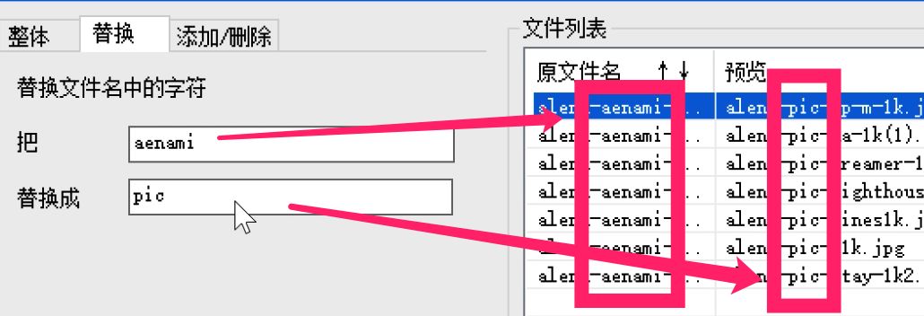 100.windows批量重命名文件 - 图12