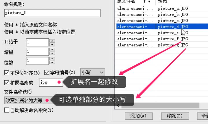 100.windows批量重命名文件 - 图10