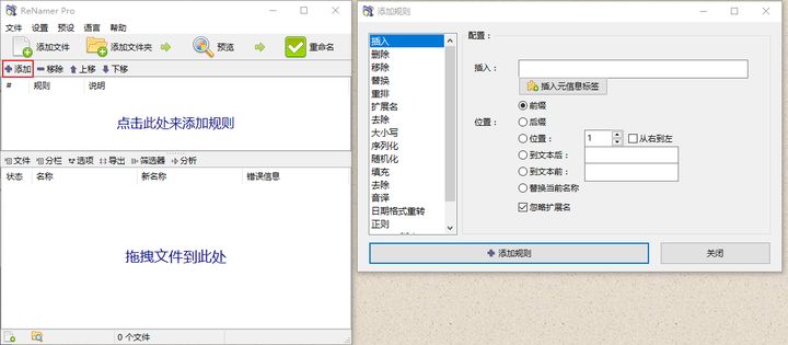 100.windows批量重命名文件 - 图52