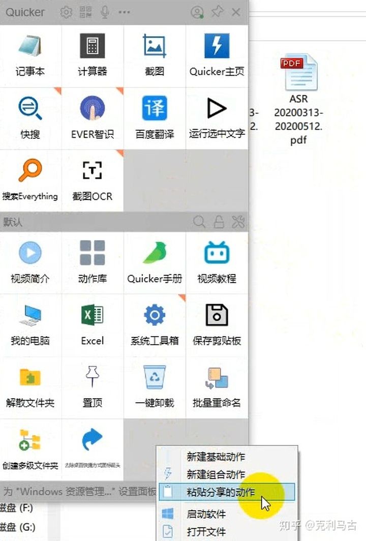 100.windows批量重命名文件 - 图56