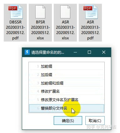 100.windows批量重命名文件 - 图57