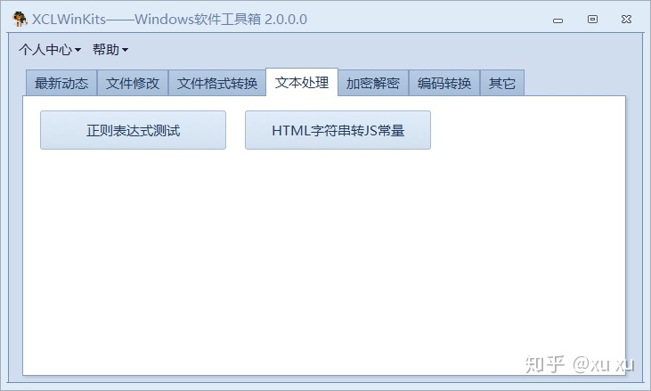 100.windows批量重命名文件 - 图24