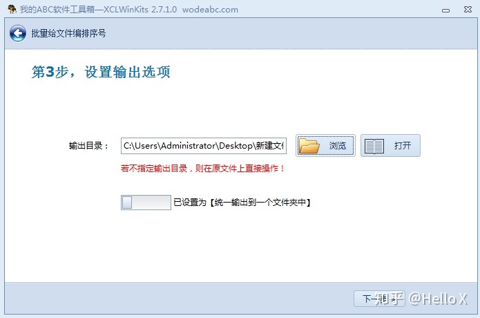100.windows批量重命名文件 - 图43