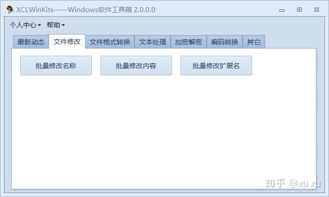 100.windows批量重命名文件 - 图22