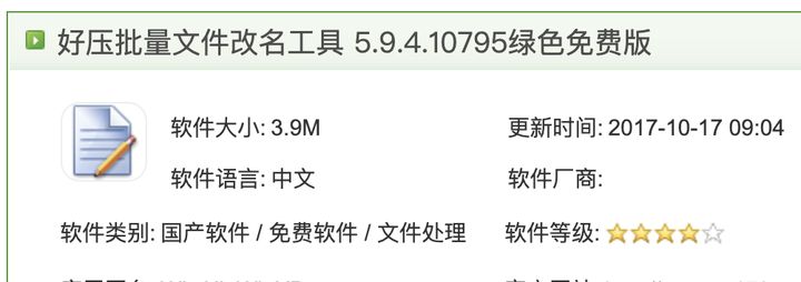 100.windows批量重命名文件 - 图4