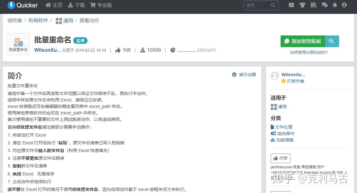 100.windows批量重命名文件 - 图55
