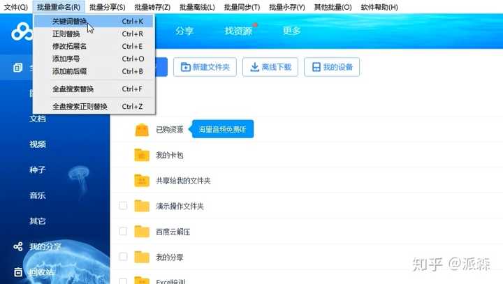 100.windows批量重命名文件 - 图20